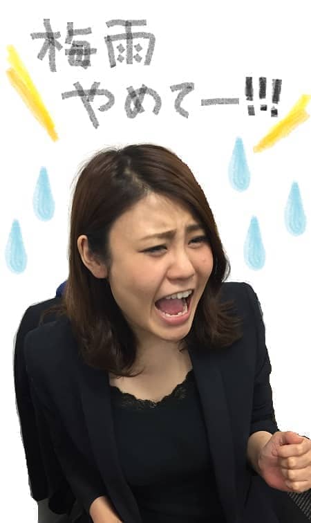 梅雨やめてー高田さん