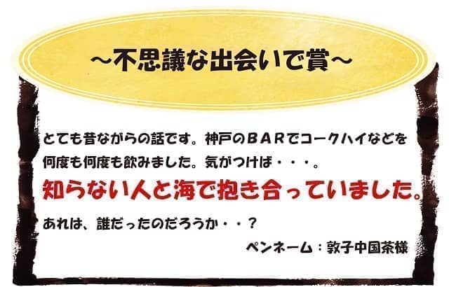 不思議な出会いで賞