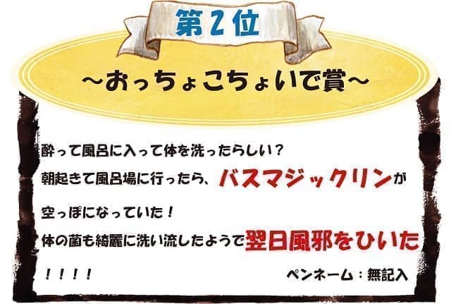 酔っ払い伝説2位