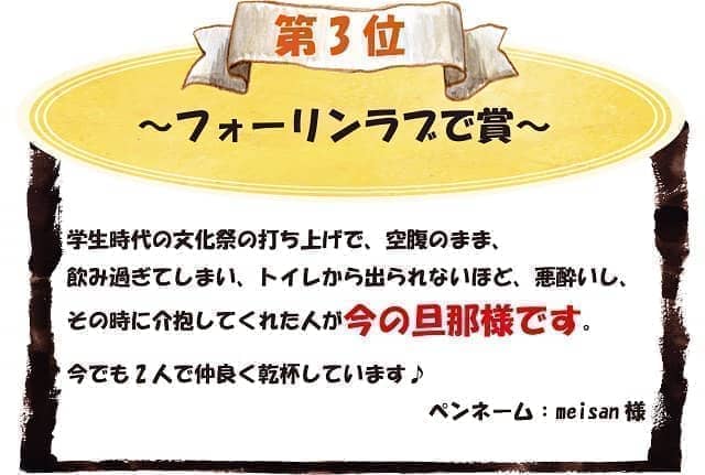 酔っ払い伝説3位