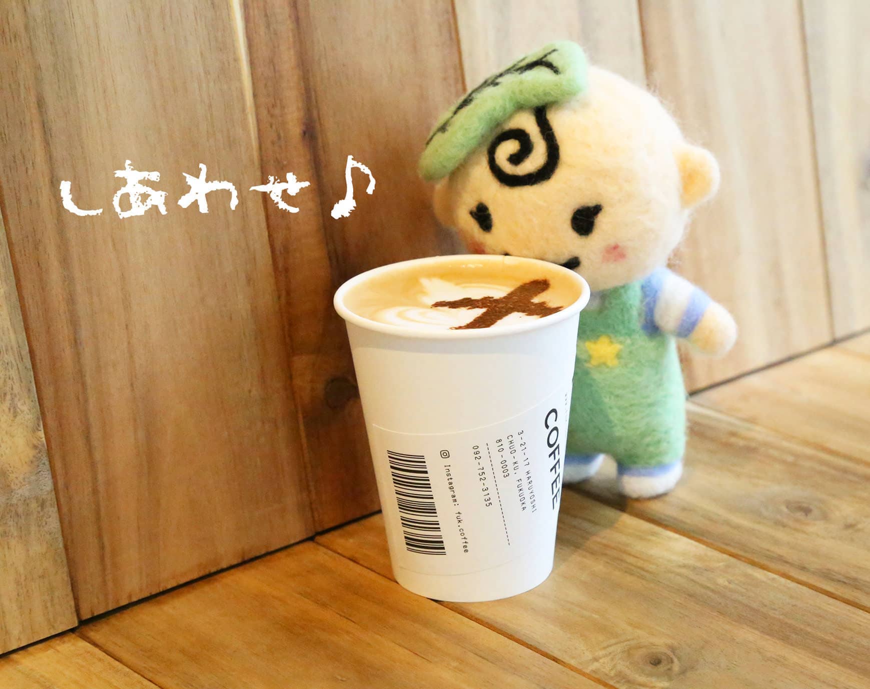 カフェモカとテラちゃん