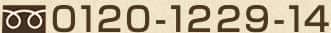 電話番号