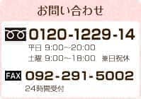 電話番号