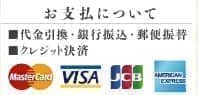 クレジットカード