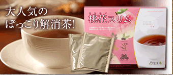 桃花スリム