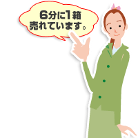 スタッフ