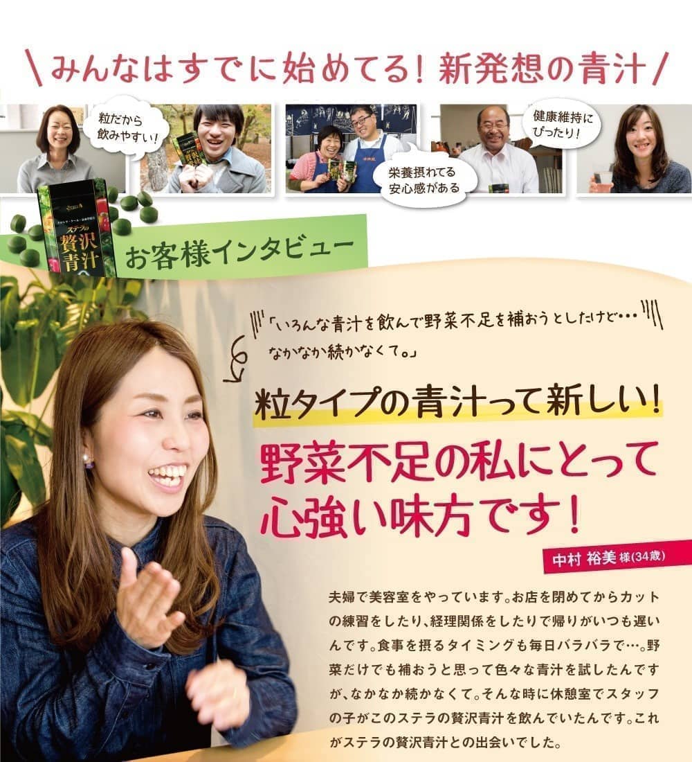 粒タイプの青汁って新しい！