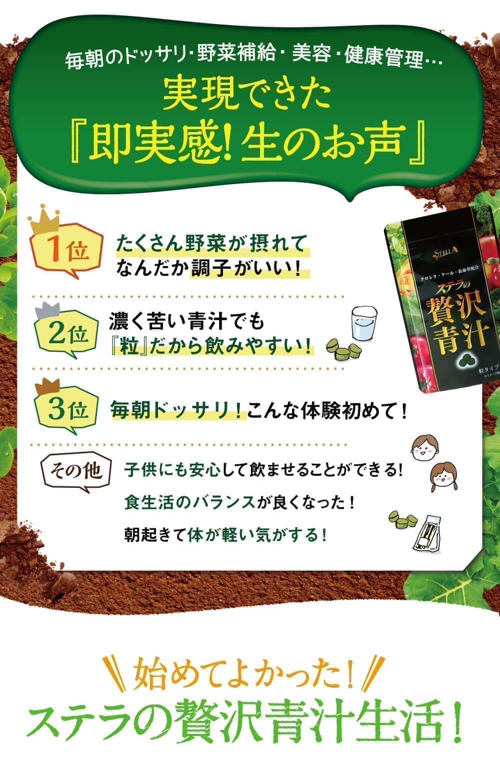 即実感のお声