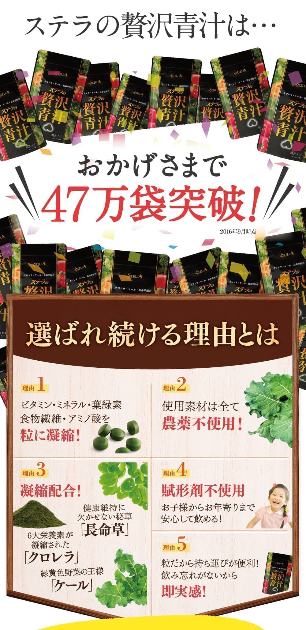 選ばれ続ける理由