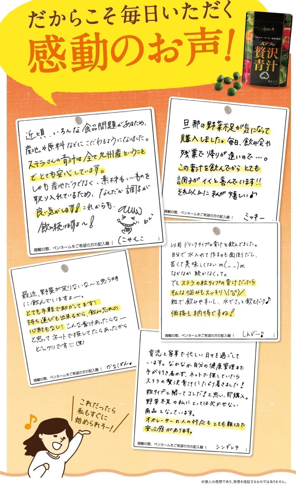 感動のお声続々