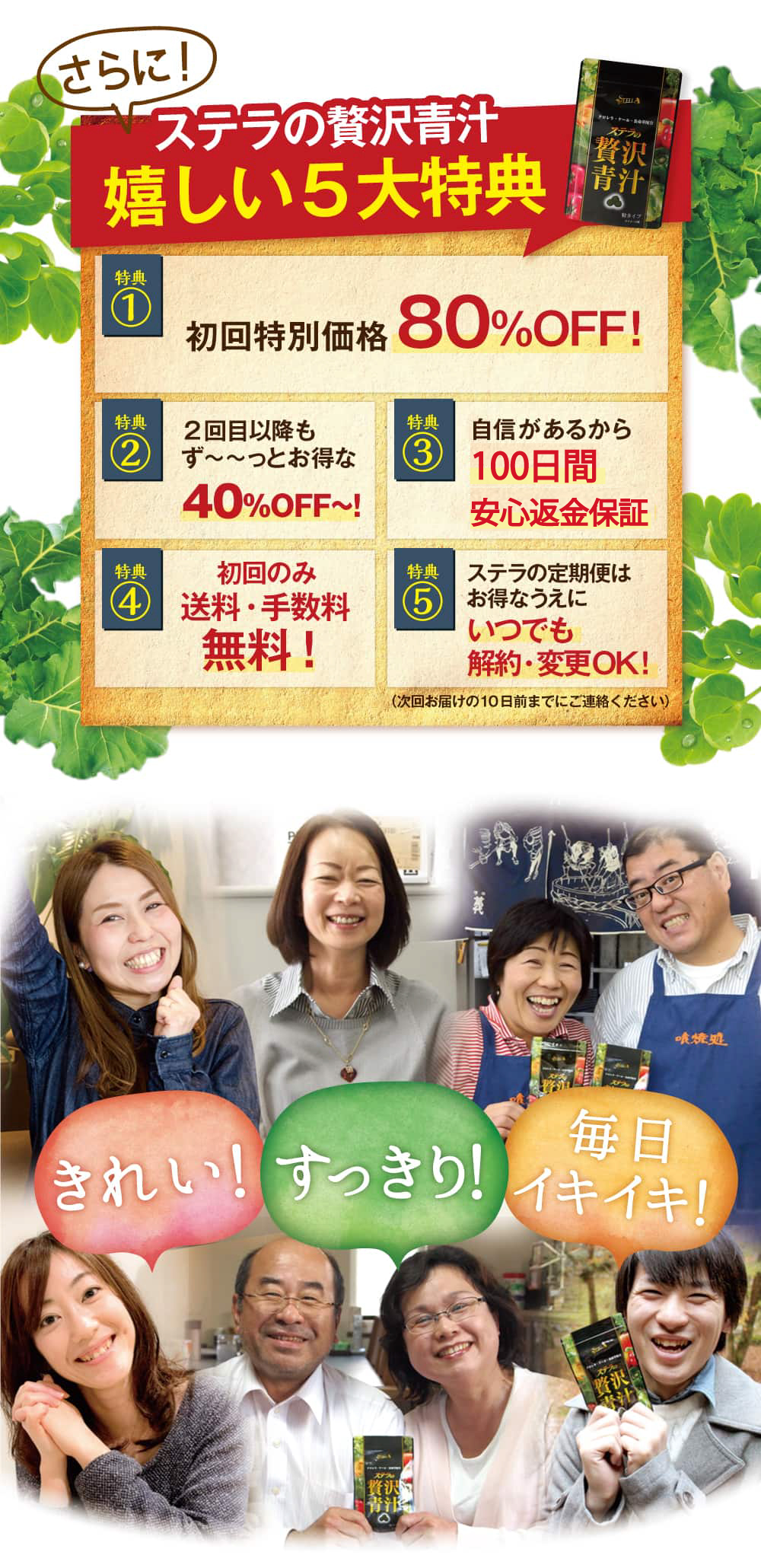 嬉しい5大特典