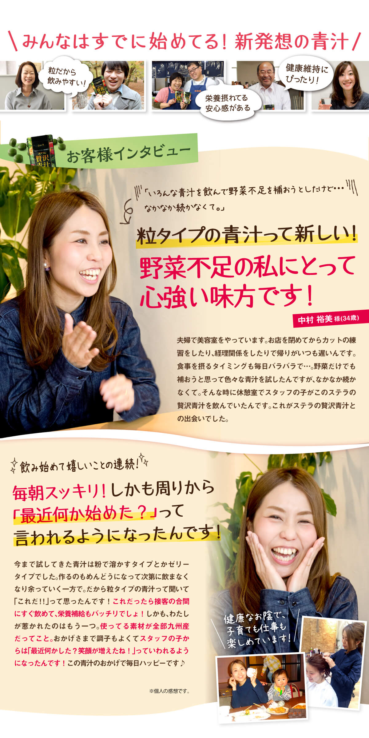 青汁をたったの3粒にぎゅっと凝縮｜大人気のステラの贅沢青汁【公式】