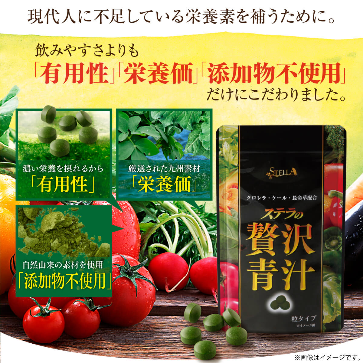 青汁をたったの3粒にぎゅっと凝縮｜大人気のステラの贅沢青汁【公式】