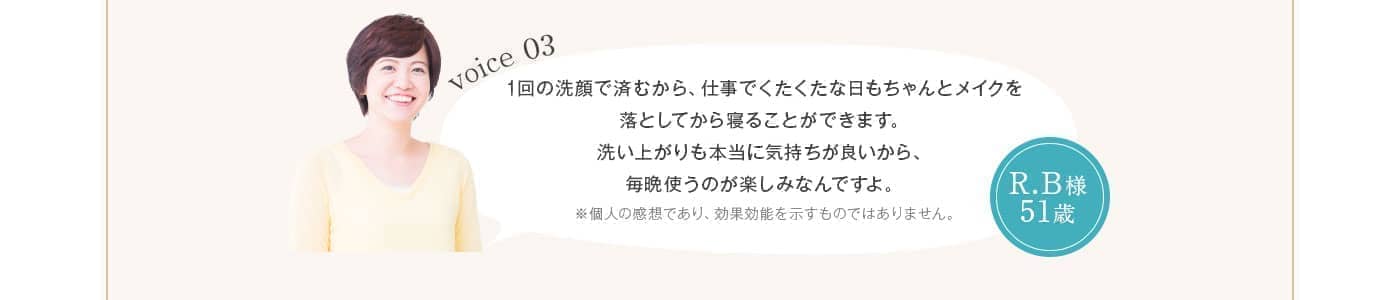 洗いあがりも本当に気持ちがいい