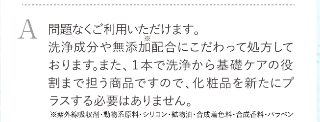 問題なくご利用いただけます。