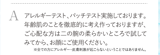 アレルギーテスト、パッチテスト実施しております。