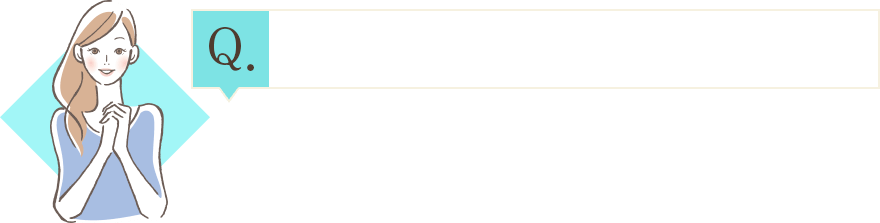 どんな方にオススメですか？