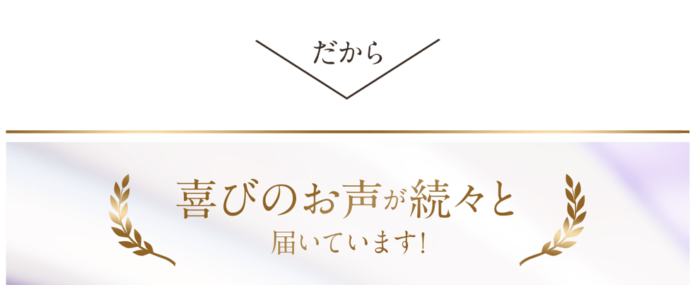 だから、ヘアサロンやエステでも使用されています