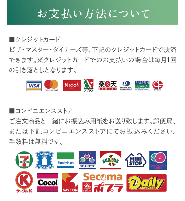 GMO後払い(コンビニ・郵便局・銀行・LINEPay)