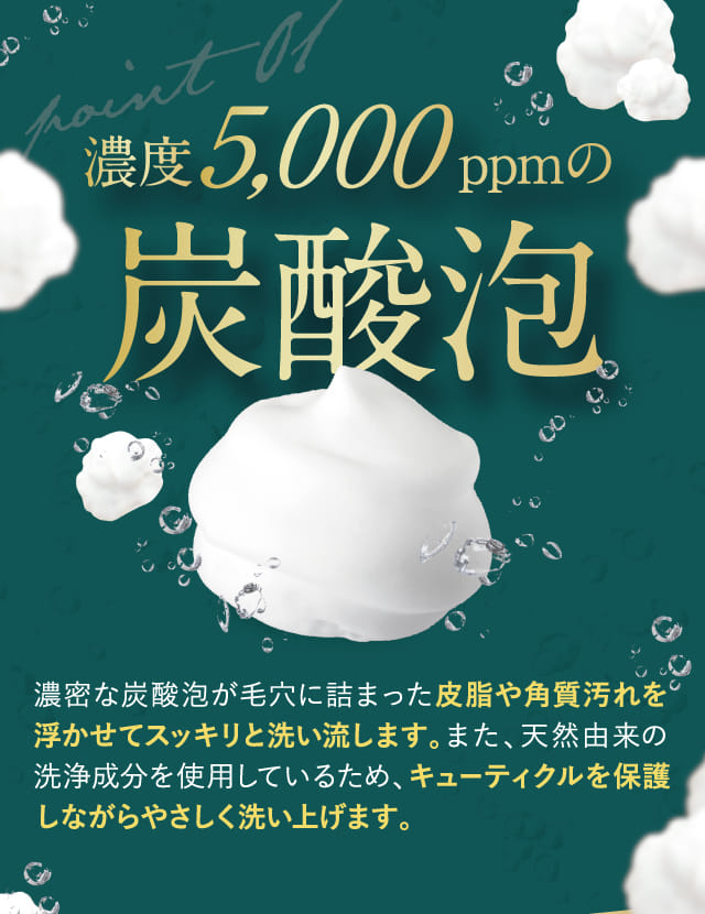5000PPM炭酸泡