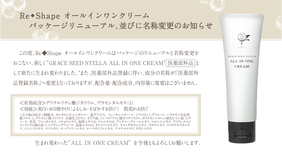 ラグジュアリーなオールインワンジェルクリーム