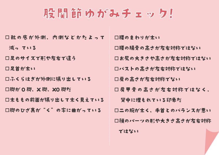 痩せる 楽ちん 股関節ストレッチ ステラ広場 ステラ漢方