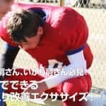 なで肩さん、いかり肩さん必見！1分でできる肩こり改善エクササイズ！