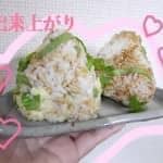 ＊かつおぶしとチーズのおにぎり