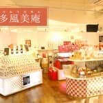 博多の素材にこだわった！/博多風美庵