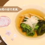 上品な美味しさ✨新筍の若竹煮風