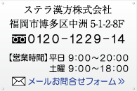 ご相談