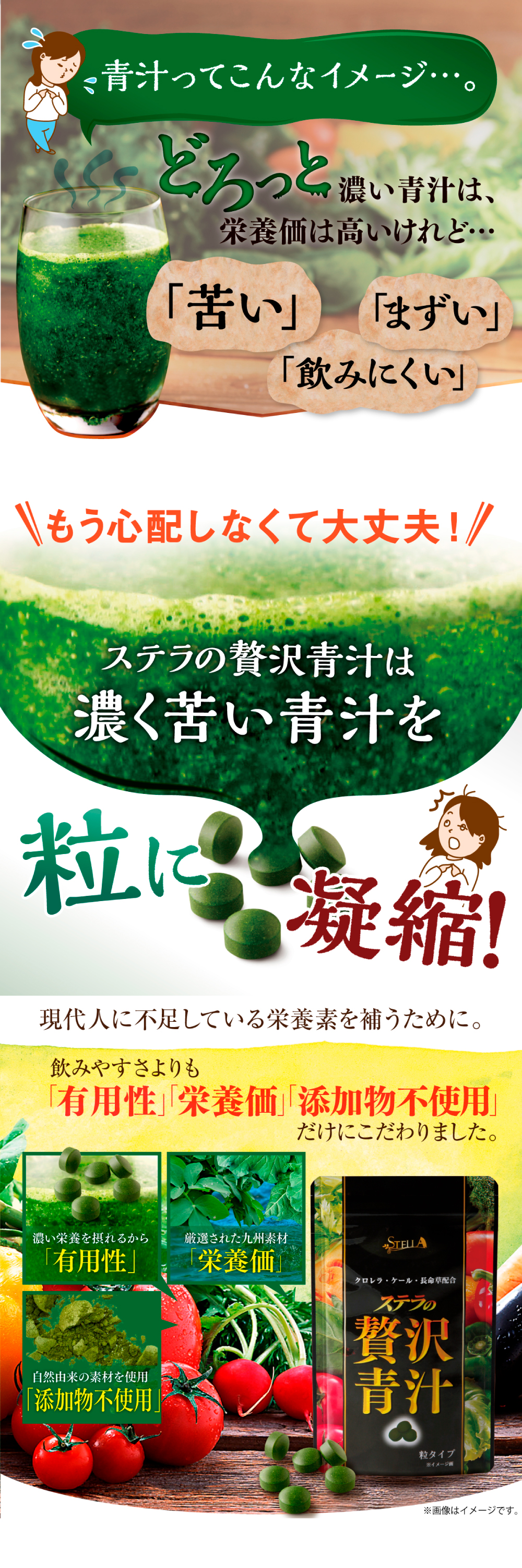 粒という新発想、飲みやすさよりも「有用性」「栄養価」「添加物不使用」だけにこだわりました