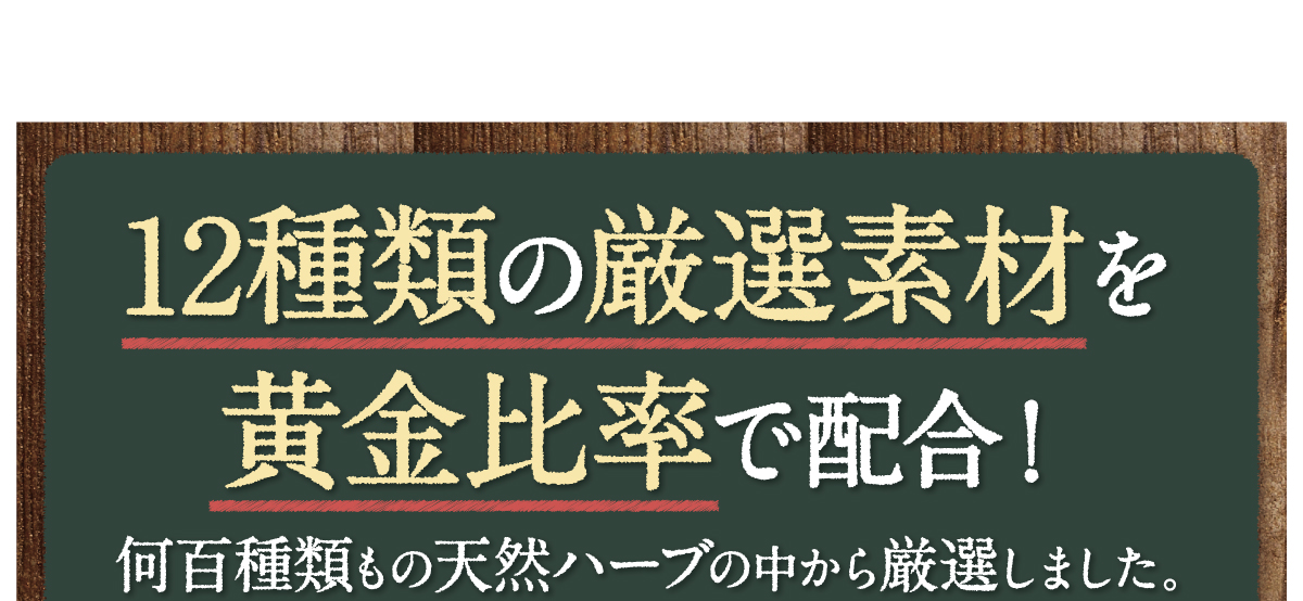 豊富なミネラルを持つルイボス