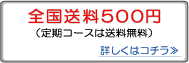送料