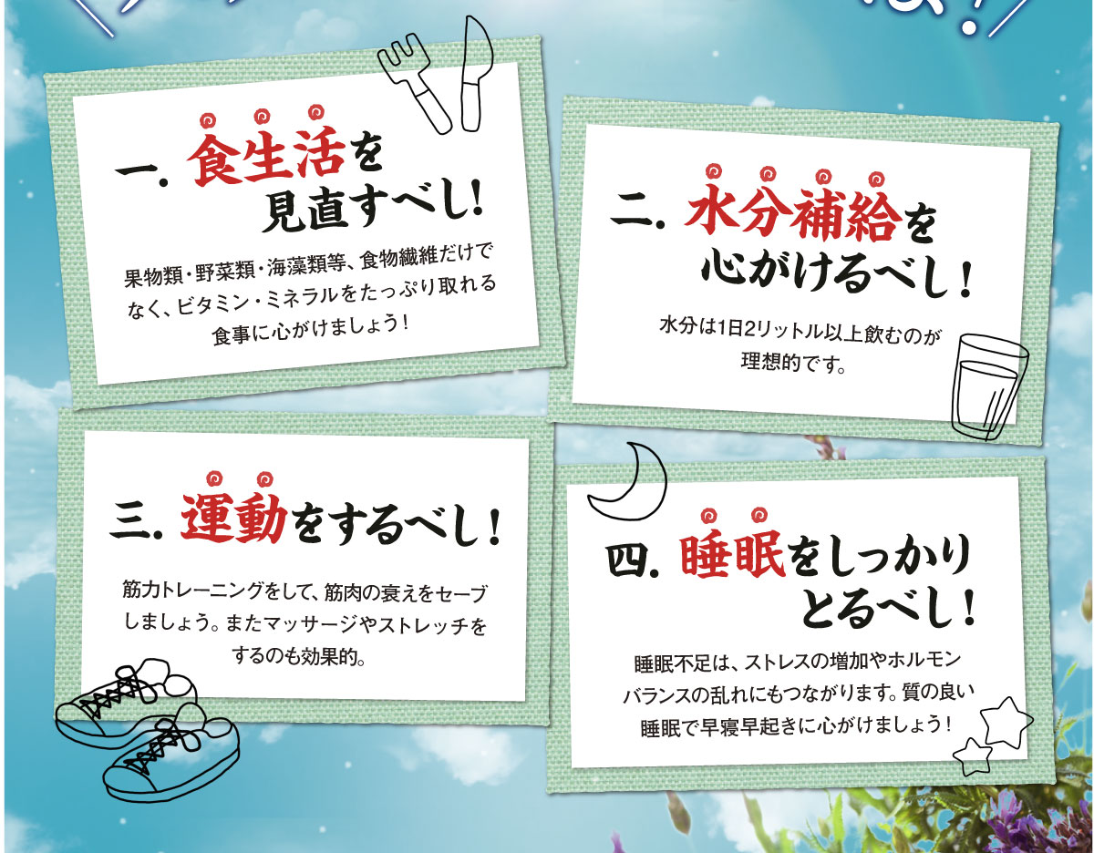 生活リズムをチェック！栄養が偏ってる、鏡を見るのが嫌い、脂っこいものが大好き