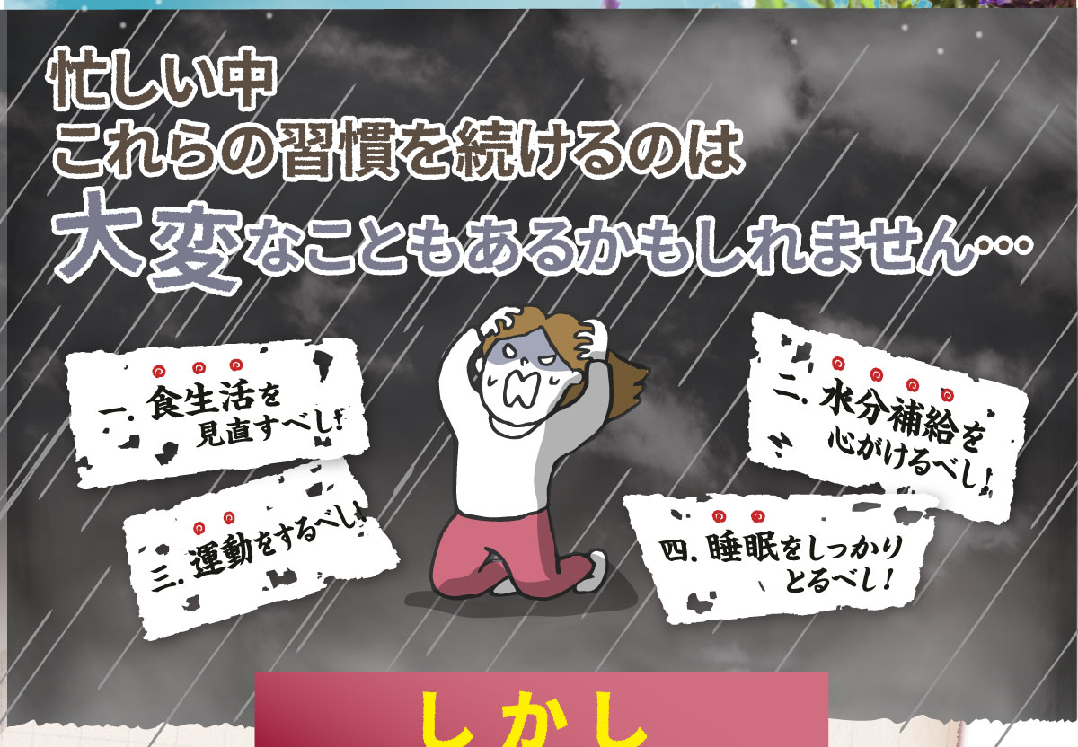 生活リズムをチェック！栄養が偏ってる、鏡を見るのが嫌い、脂っこいものが大好き