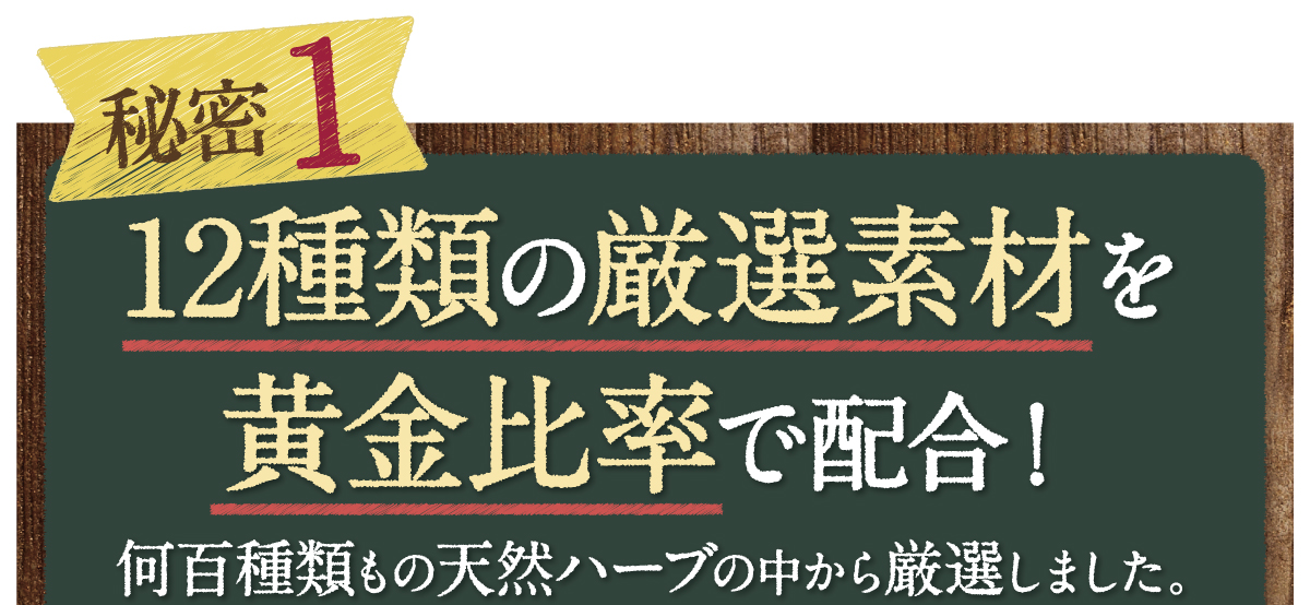 それはお客様から頂く実感力。お客様満足度99%。ステラ漢方調べ。