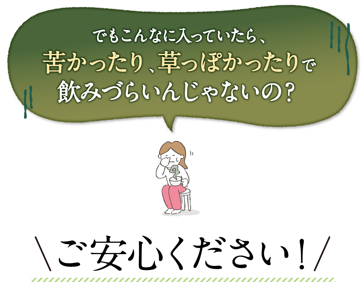 それはお客様から頂く実感力。お客様満足度99%。ステラ漢方調べ。