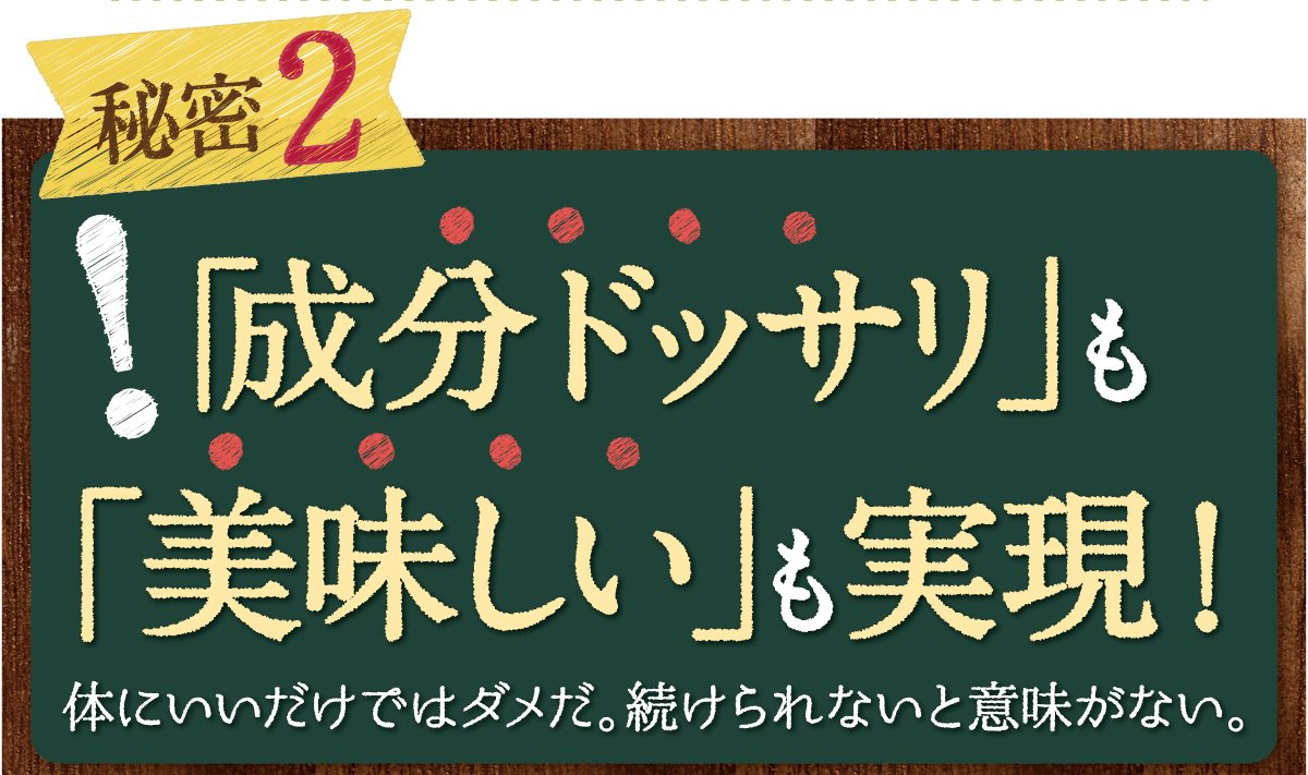 それはお客様から頂く実感力。お客様満足度99%。ステラ漢方調べ。