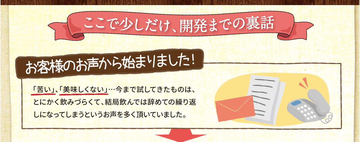 それはお客様から頂く実感力。お客様満足度99%。ステラ漢方調べ。