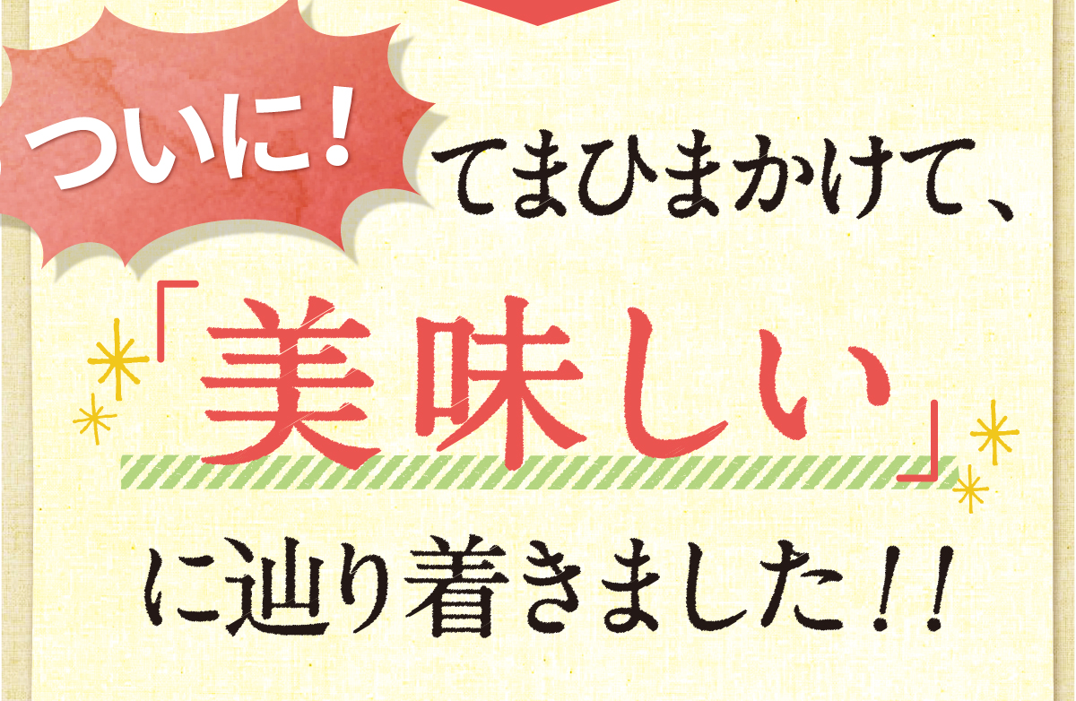 それはお客様から頂く実感力。お客様満足度99%。ステラ漢方調べ。