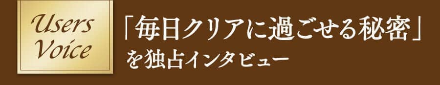 ユーザーズボイス