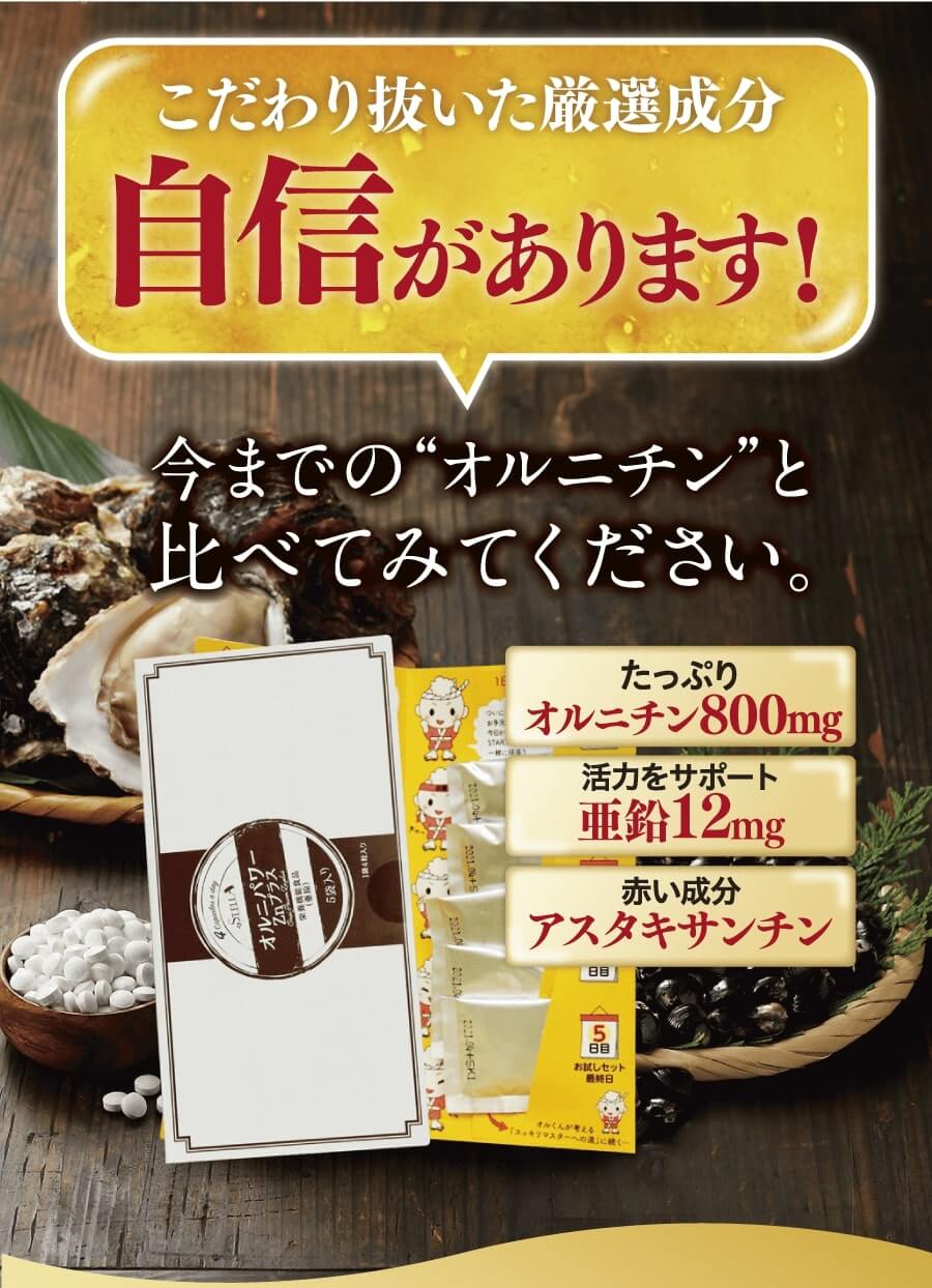 高成分、高品質自身があります