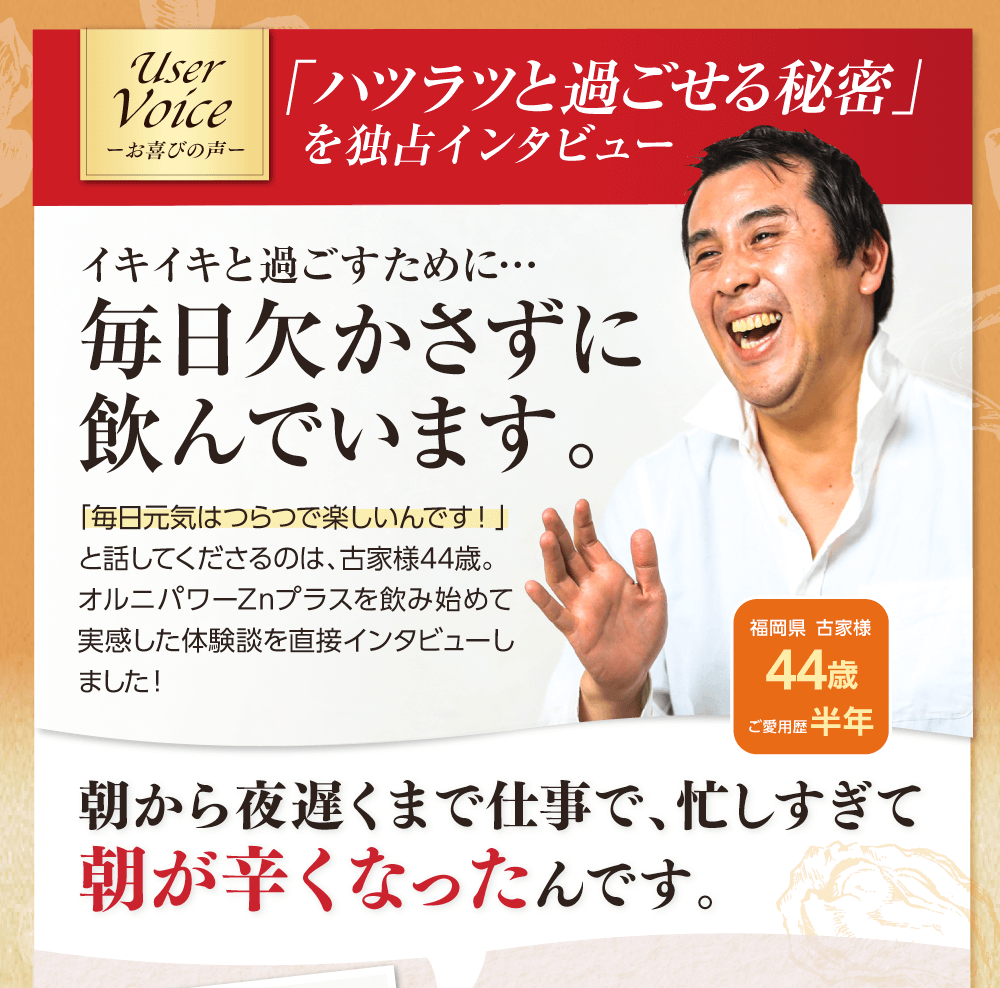 翌朝スッキリ！お酒好きのわたしにとって強い味方、元気の源