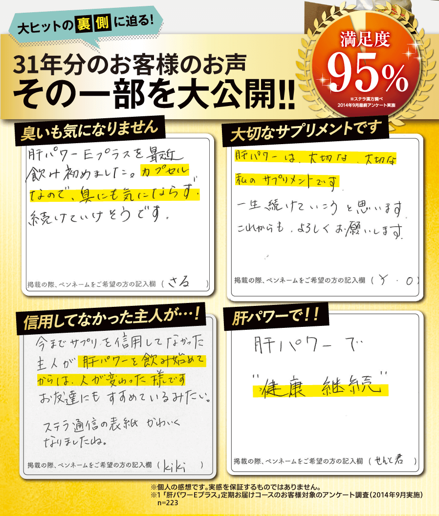 お客様のお声がまだまだ増え続けています