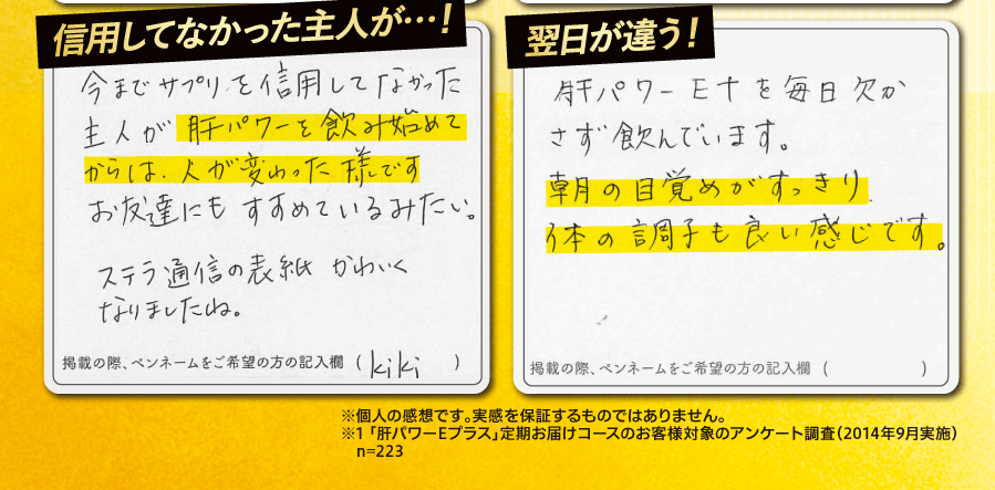 お客様のお声がまだまだ増え続けています