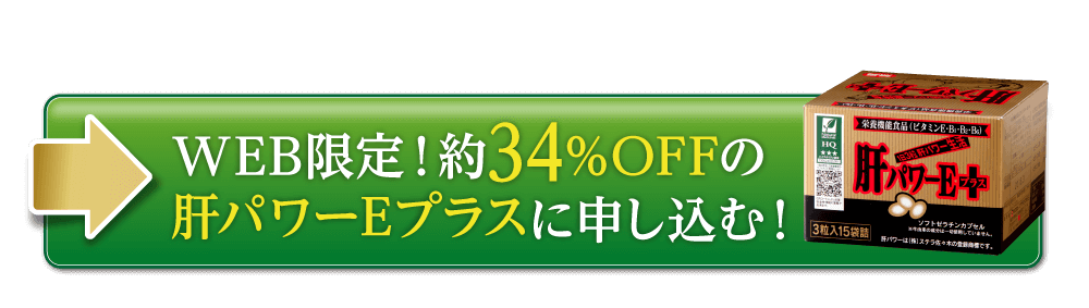ステラ漢方　肝パワーＥ＋　8袋 肝パワーEプラス《公式サイト》｜ステラ漢方
