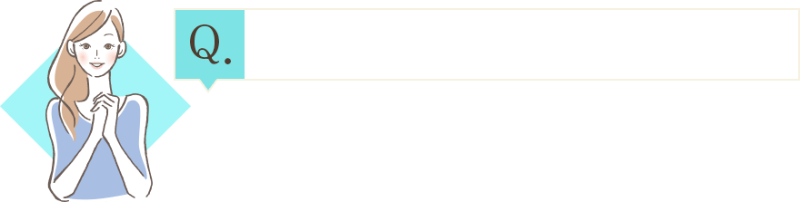 どんな方にオススメですか?
