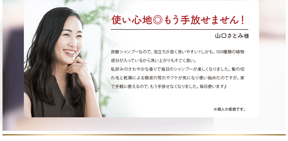 使い心地◎もう手放せません!